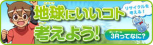 3Rってなに？