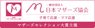 日本マザーズ協会｜Nippon Mothers Association