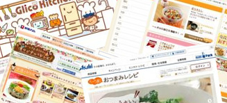 レシピサイト集