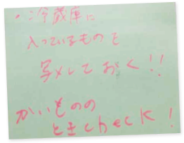 冷蔵庫に入っているものを写メしておく!!かいもののときcheck!