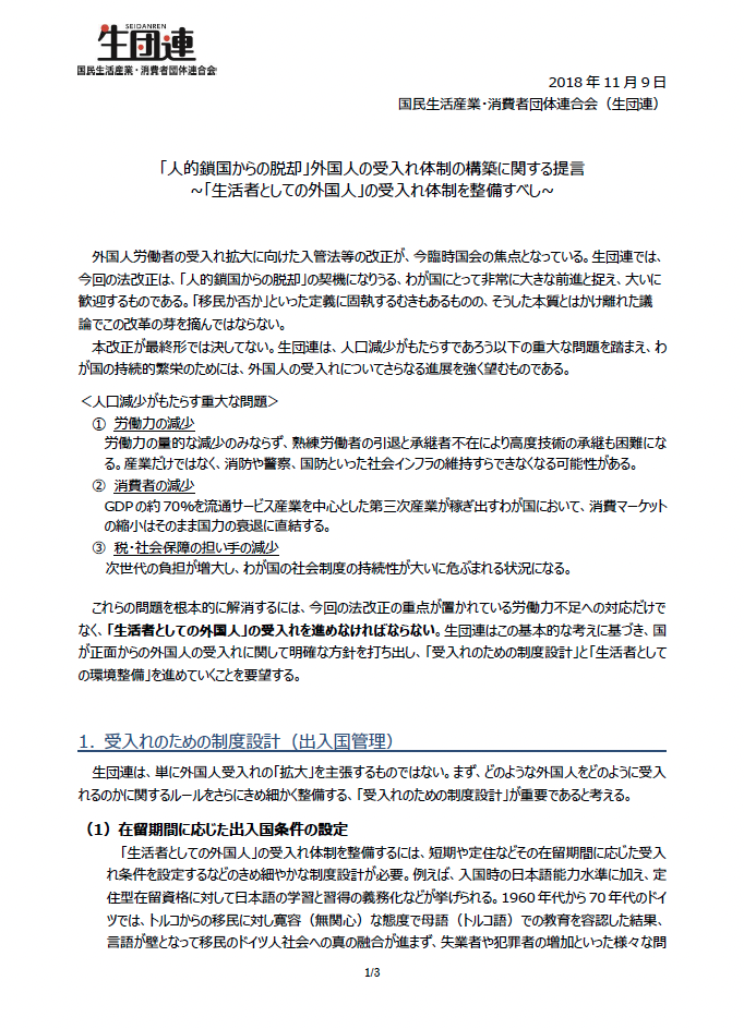 提言
