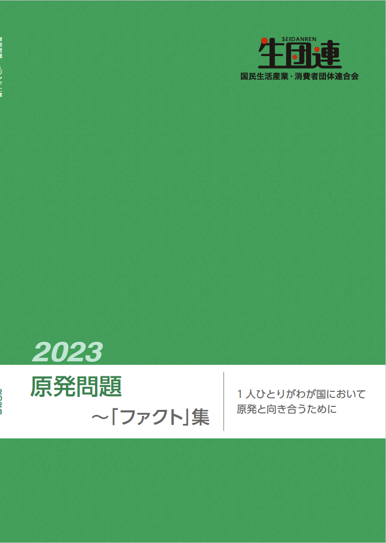 ピックアップ記事