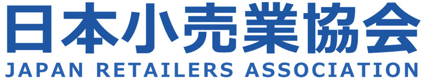 日本小売業協会
