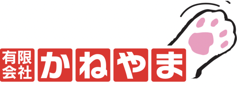 有限会社かねやま