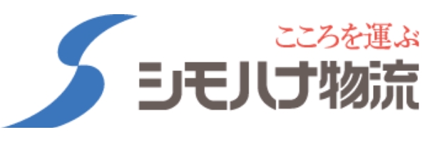 シモハナ物流株式会社
