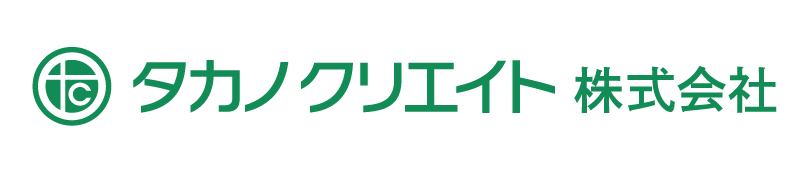 タカノクリエイト株式会社
