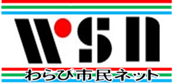NPO法人わらび市民ネット