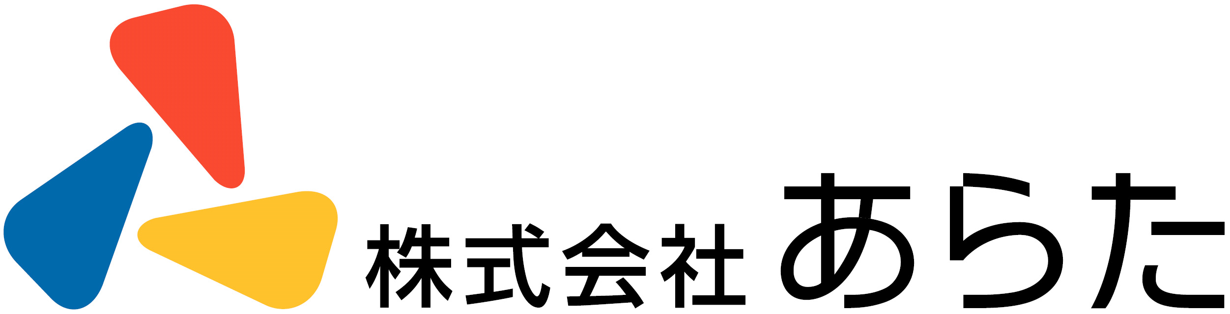 株式会社あらた