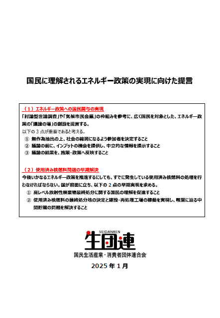 提言