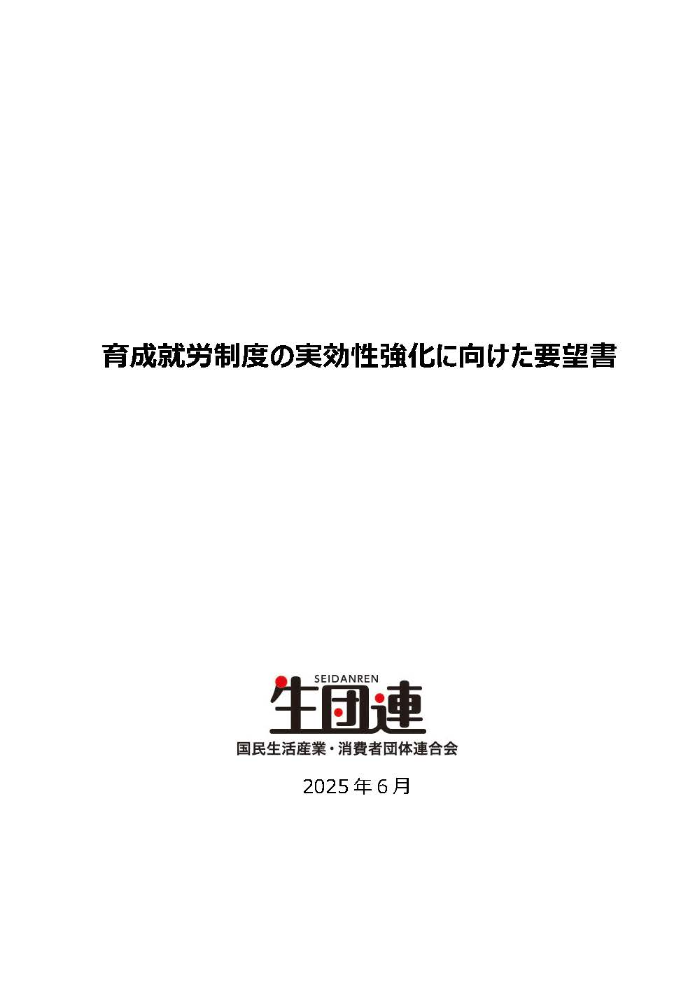 提言