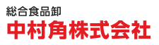 中村角株式会社