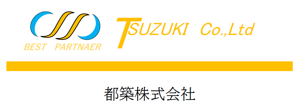 都築株式会社
