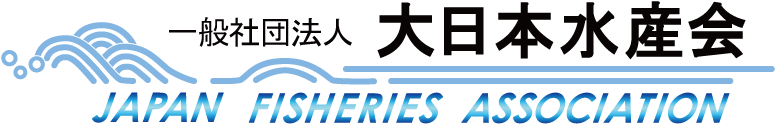 一般社団法人大日本水産会