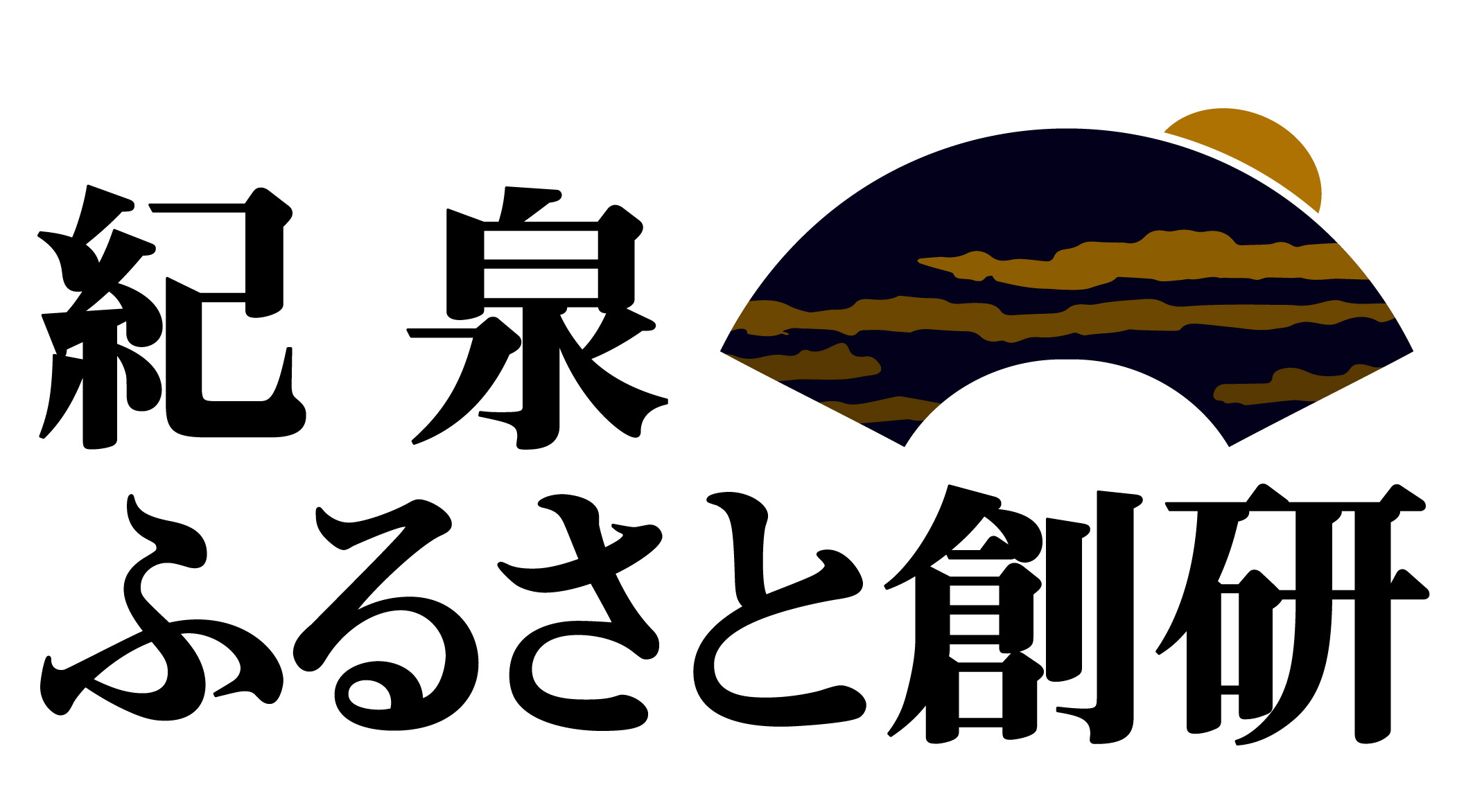 株式会社 紀泉ふるさと創研