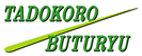 株式会社タドコロ物流