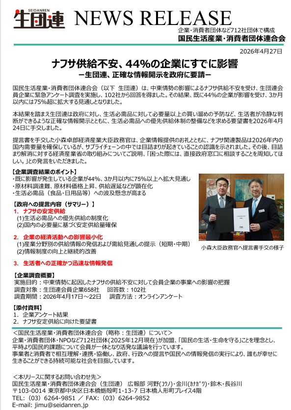 ピックアップ記事