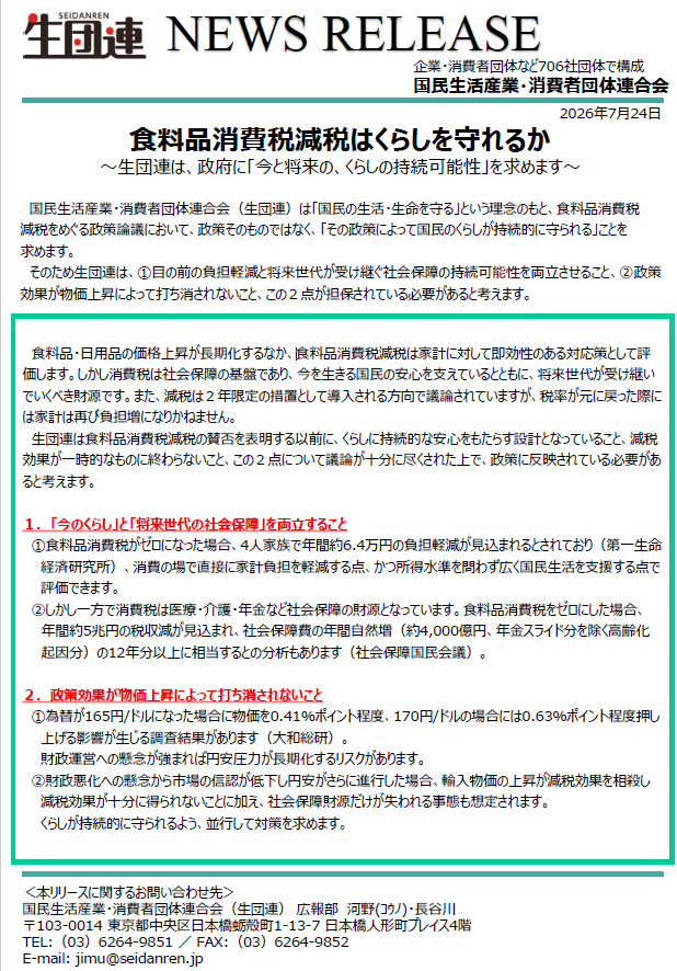 ピックアップ記事