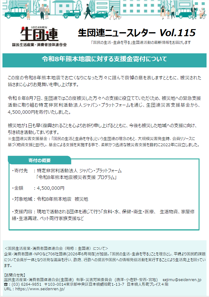 ピックアップ記事