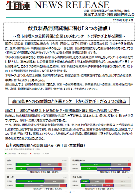 ピックアップ記事